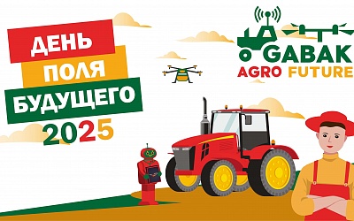 Участие оборудования Yuchai на агровыставке GABAK