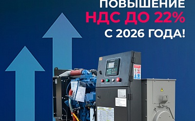 С 1 января в России повышается НДС до 22%